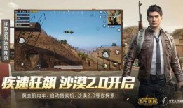 和平精英最新马皮爆料,炫酷造型引玩家热议，神秘马种即将亮相